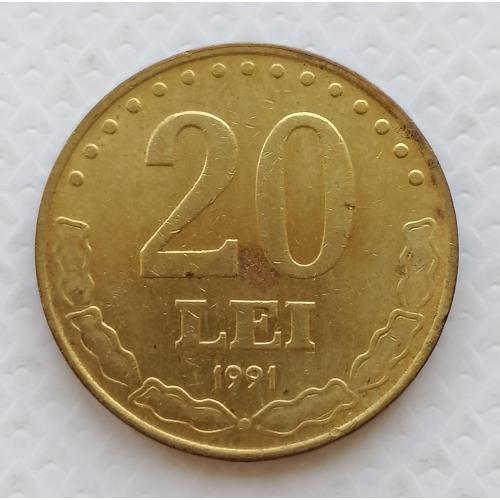 Румыния 20 леев 1991г.