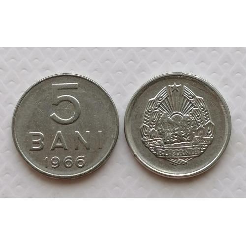 Румыния 5 бани 1966г.