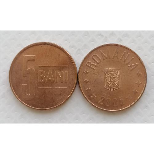 Румыния 5 бани 2005г.