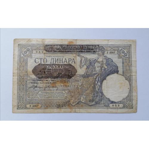 Сербия 100 динар 1941г. F. 