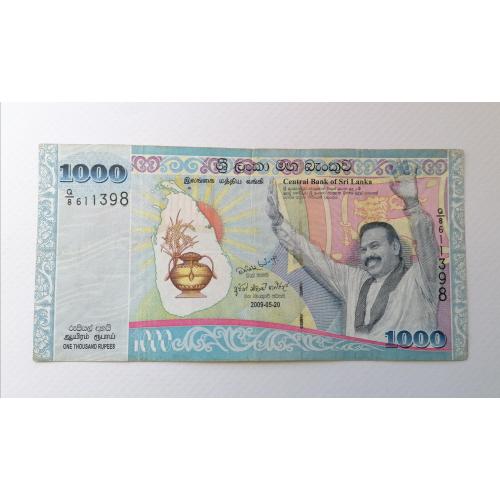 Шри Ланка 1000 рупий 2009г. VF. Конец шри-ланкийской гражданской войны в 2009 г. 