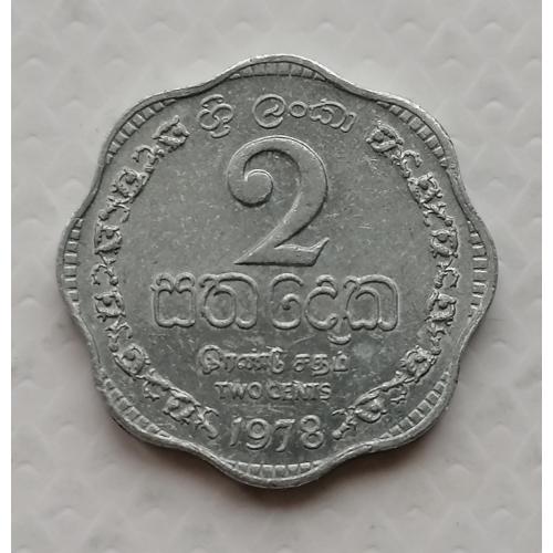 Шри-Ланка 2 цента 1978г.