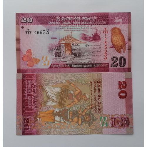 Шри-Ланка 20 рупий 2021г. UNC. 