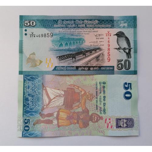 Шри-Ланка 50 рупий 2022г. UNC. 