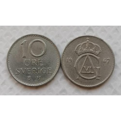 Швеция 10 ере 1967г.