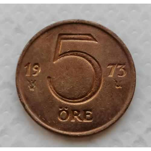 Швеция 5 ере 1973г. 