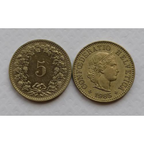 Швейцария 5 раппен 1985г.
