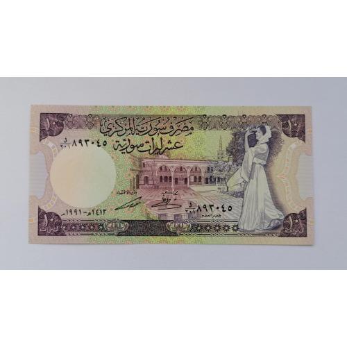 Сирия 10 фунтов 1991г. UNC. 