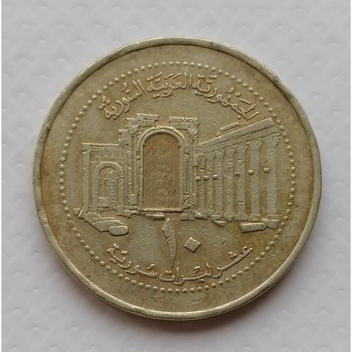 Сирия 10 фунтов 2003г.