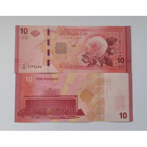 Сирия 10 фунтов 2025г. UNC. 