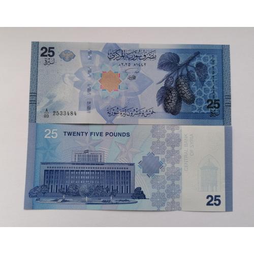 Сирия 25 фунтов 2025г. UNC. 