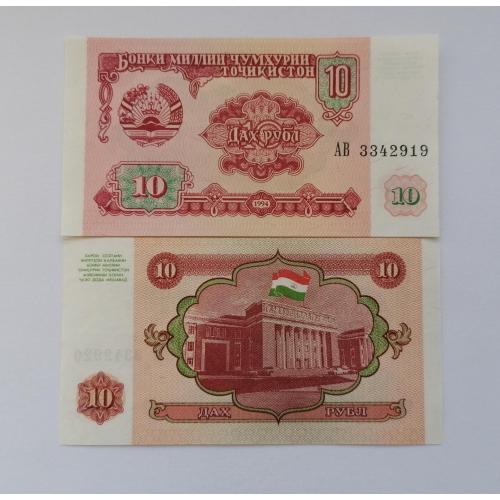 Таджикистан 10 рублей 1994г. UNC. 