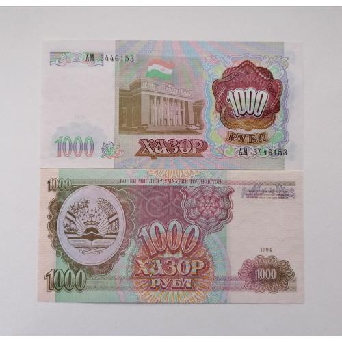 Таджикистан 1000 рублей 1994 г. UNC. 