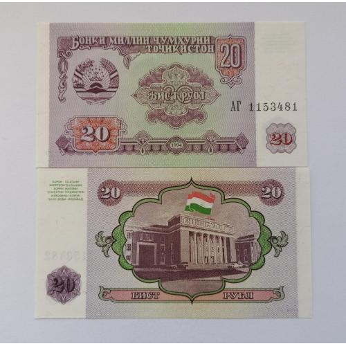 Таджикистан 20 рублей 1994г. UNC. 