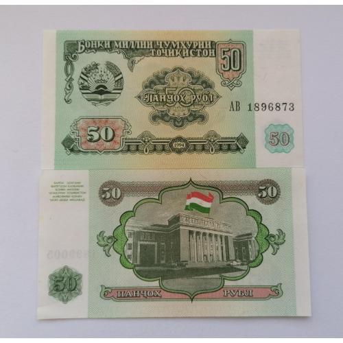 Таджикистан 50 рублей 1994г. UNC. 