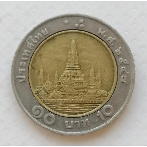 Таиланд 10 бат 2005г.