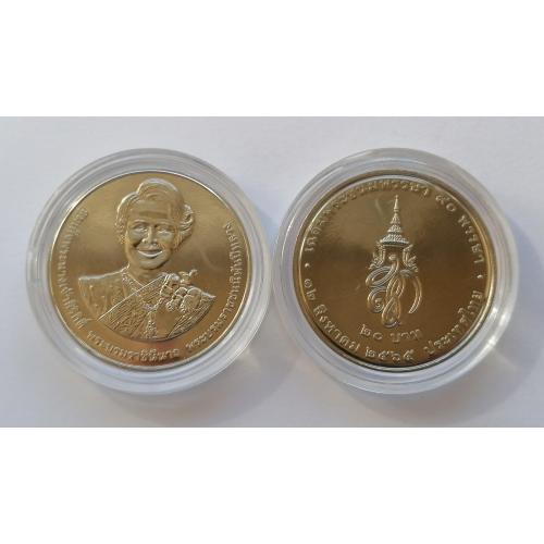 Таиланд 20 бат 2022г. Королева Сирикит в капсуле. 