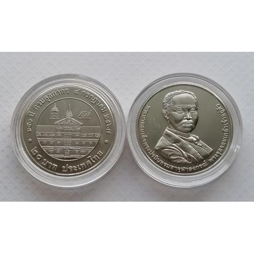 Таиланд 20 бат 2024г. Таможенное управление. 