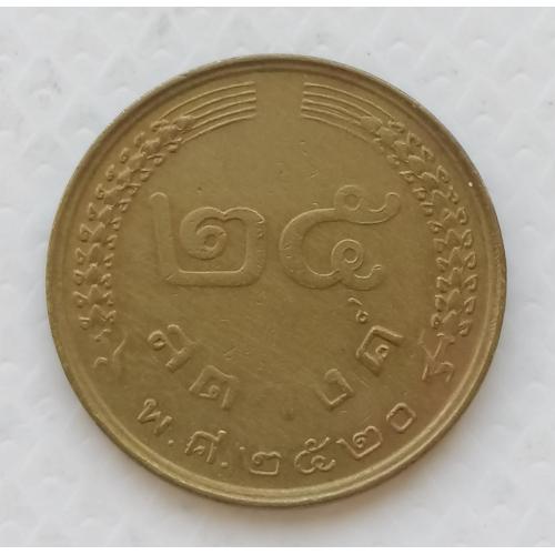 Таиланд 25 сатангов 1977г.