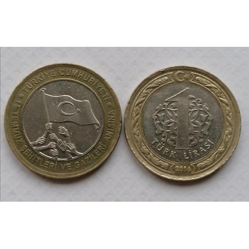Турция 1 лира 2016г. 15 июля. 