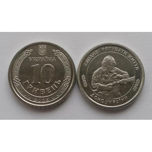 Украина 10 гривен 2025г. Государственная служба Украины по чрезвычайным ситуациям. 