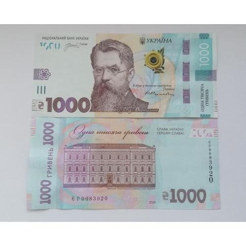 Украина 1000 гривень 2024г. UNC. Слава Украине! Героям Слава! 