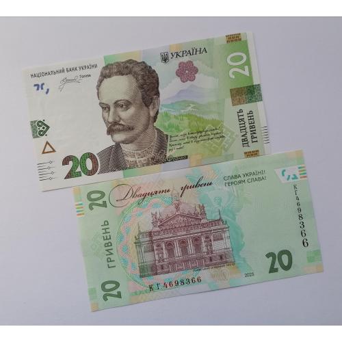 Украина 20 гривен 2025г. UNC. Слава Украине! Героям Слава!. 