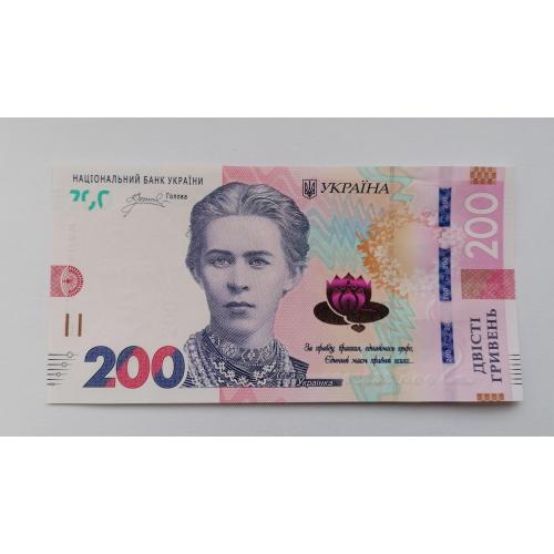Украина 200 гривен 2026г. Слава Украине! Героям Слава!. 