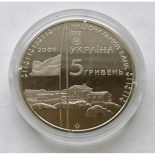 Украина 5 гривен 2006г. 10 лет антарктической станции "Академик Вернадский"