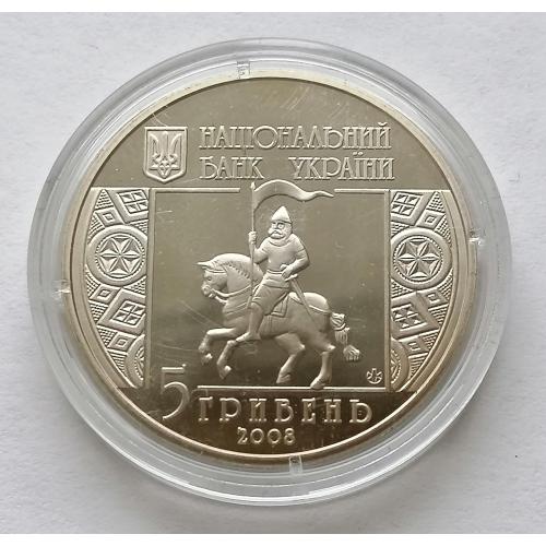 Украина 5 гривен 2008г. 850 лет г. Снятын. 
