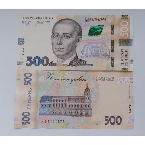 Украина 500 гривень 2024г. UNC. Слава Украине! Героям Слава!. 