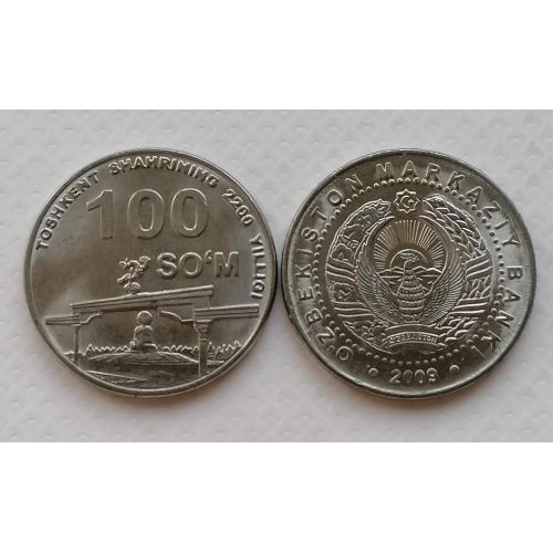 Узбекистан 100 сум 2009г. Арка Независимости. 