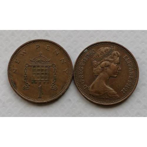 Великобритания 1 пенни 1980г.
