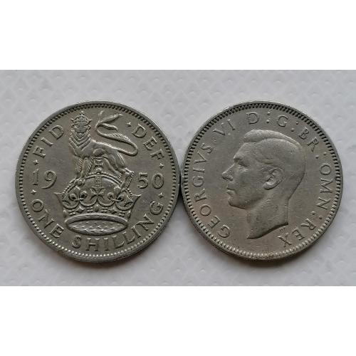 Великобритания 1 шиллинг 1950г. Английский клейнод. 