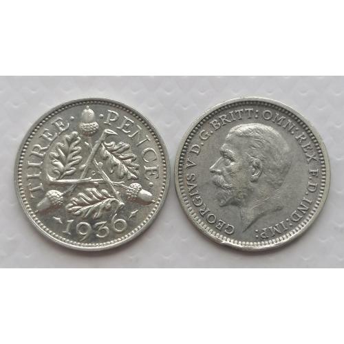 Великобритания 3 пенса 1936г. Серебро. 