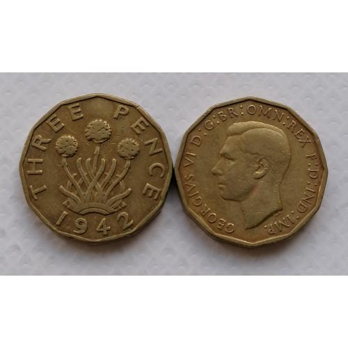 Великобритания 3 пенса 1942г.