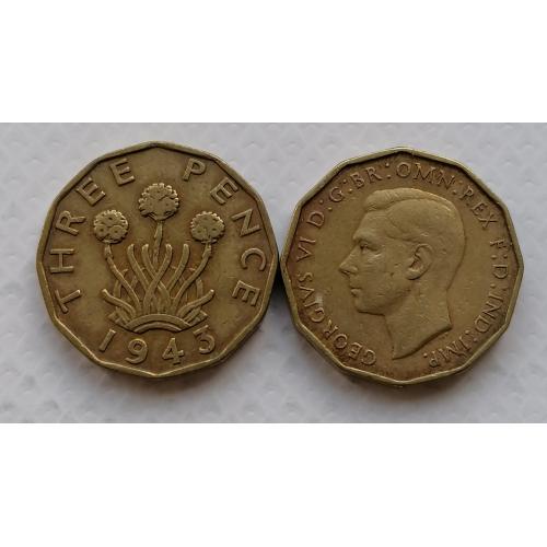 Великобритания 3 пенса 1943г.