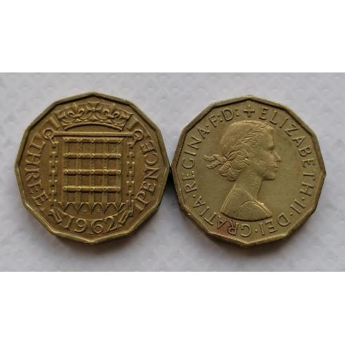 Великобритания 3 пенса 1962г.