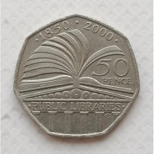 Великобритания 50 пенсов 2000г. Публичные библетеки. 