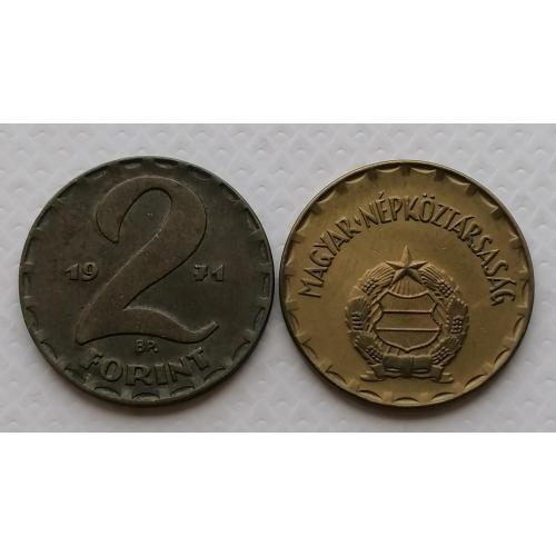 Венгрия 2 форинта 1971г. 