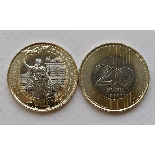 Венгрия 200 форинтов 2025г. 200 лет Венгерской Академии Наук. 