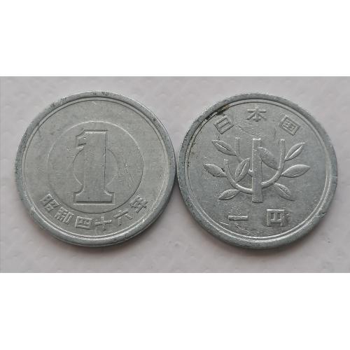 Япония 1 ена 1971г.