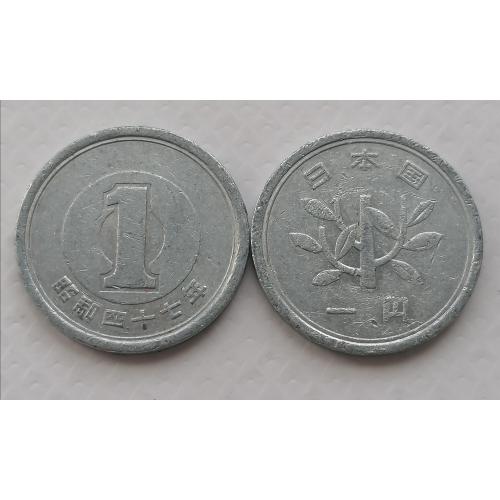 Япония 1 ена 1972г.