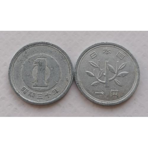 Япония 1 ена 1975г.