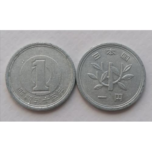 Япония 1 ена 1980г.