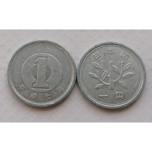 Япония 1 ена 1995г.