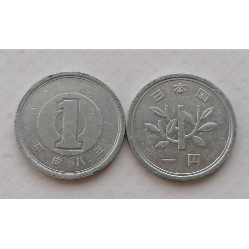 Япония 1 ена 1996г.