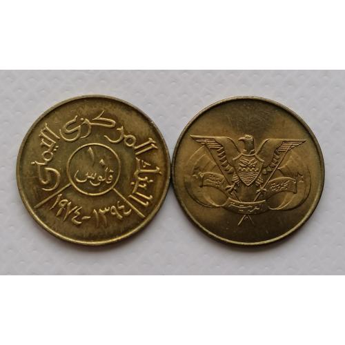 Йемен 10 филсов 1974г.