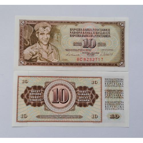 Югославия 10 динаров 1981г. UNC. 