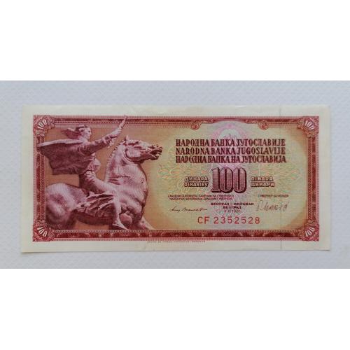 Югославия 100 динаров 1981 г. XF. 